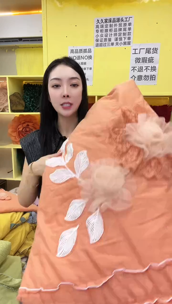 绒纯棉浪漫满屋 橘色 标准