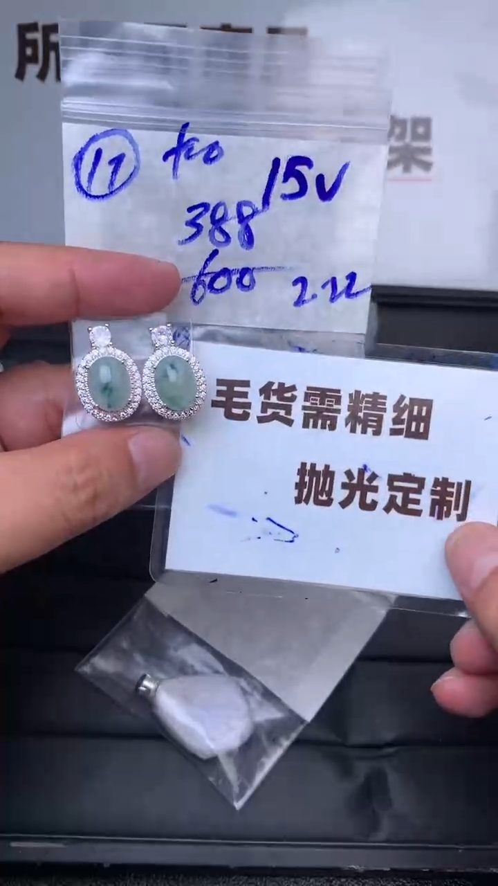 【闪购商品】定制翡翠合金毛货需抛光多样性拍一发一