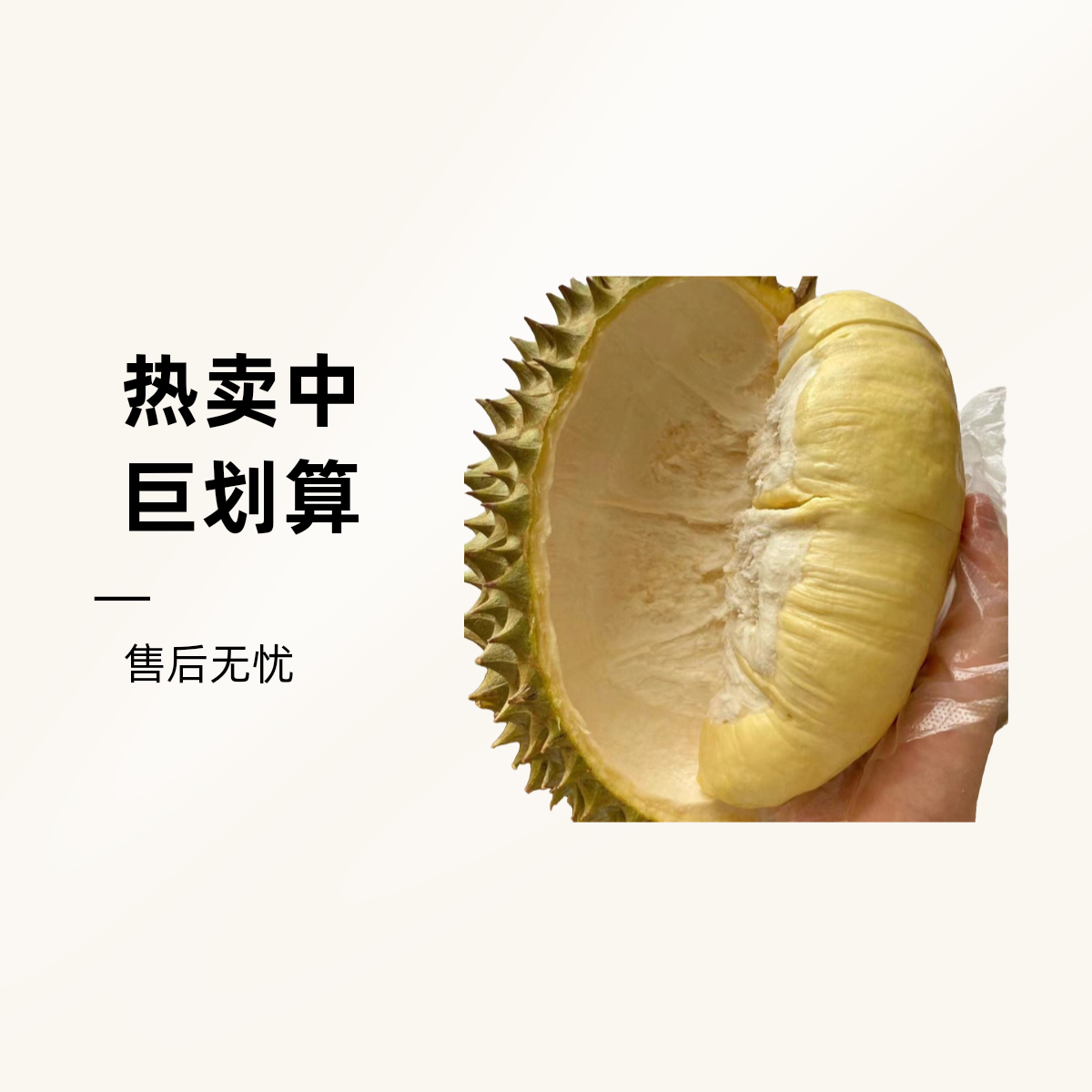 【大连金州小时达】泰国树熟金枕榴莲1号（1-4斤鲜榴莲肉）核小榴莲同城配金枕泰国南部