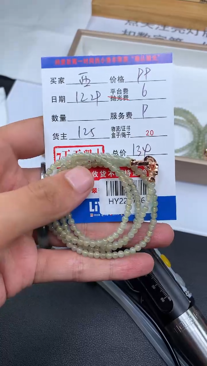 未镶嵌定制翡翠西**叔HY223786