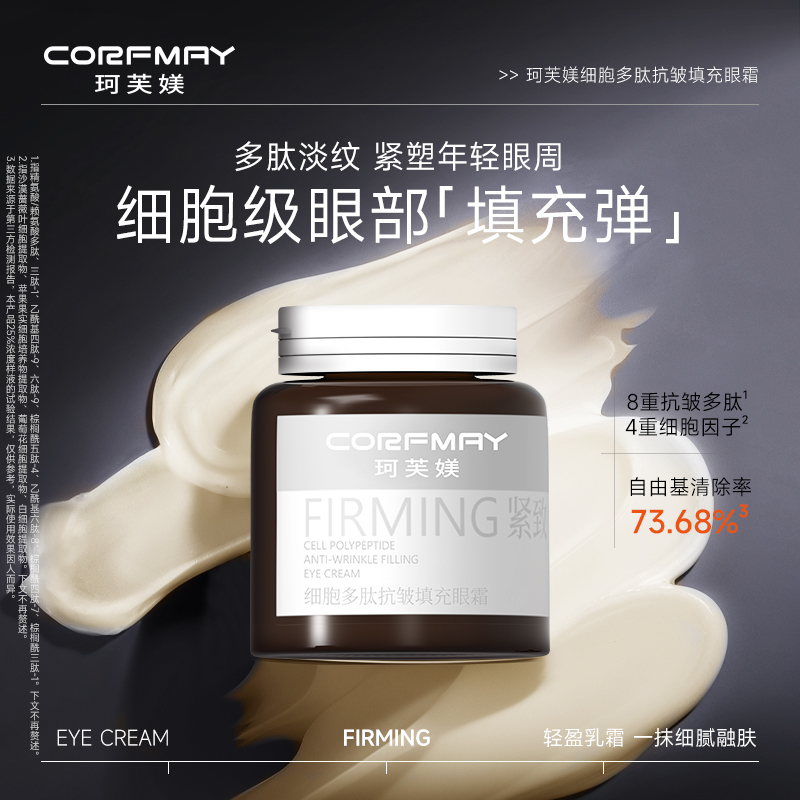 【眼部抗衰项目】限量版 直击大眼袋 眼皮下垂 眼角顽固皱纹 快准狠