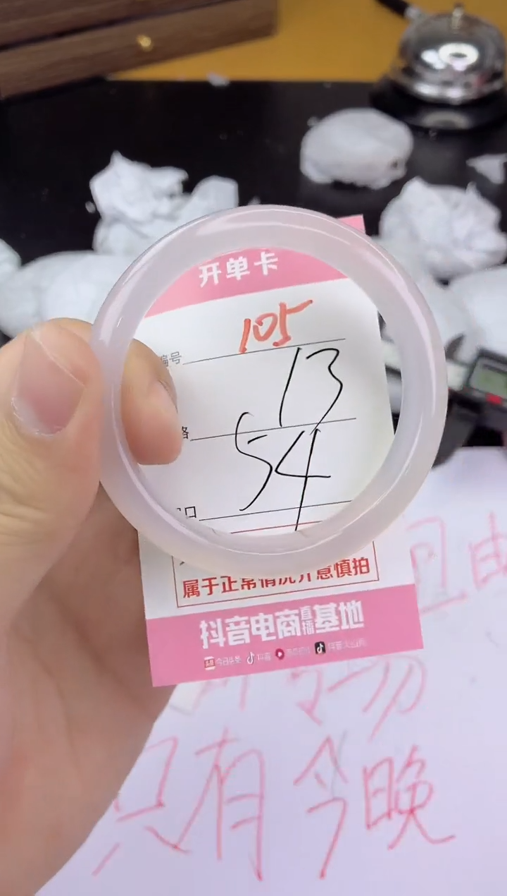 手镯玛瑙/玉髓未镶嵌105