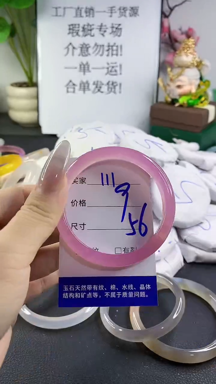 手镯玛瑙/玉髓未镶嵌111