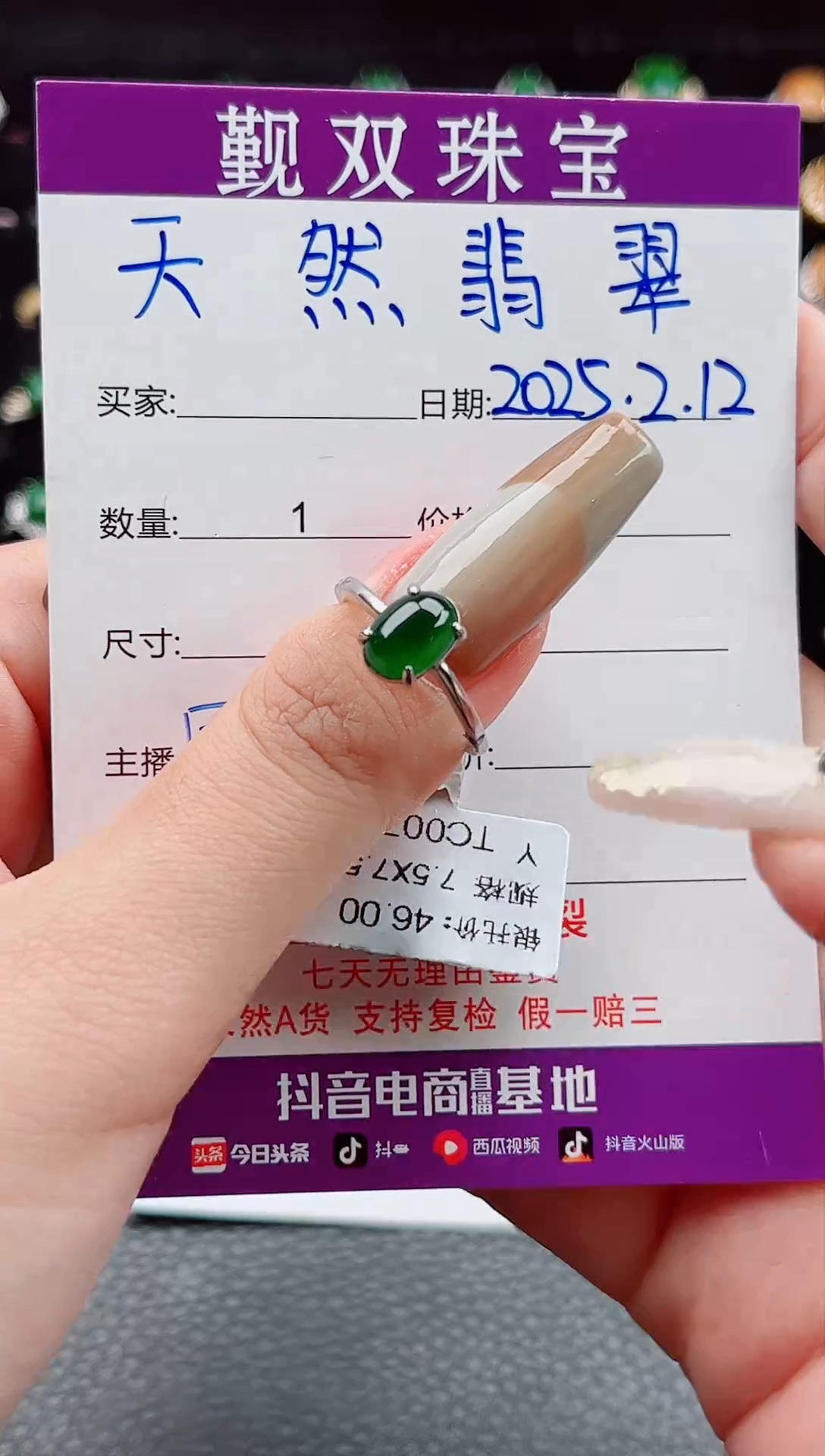 【闪购商品】翡翠戒指银S925镶嵌戒指445821