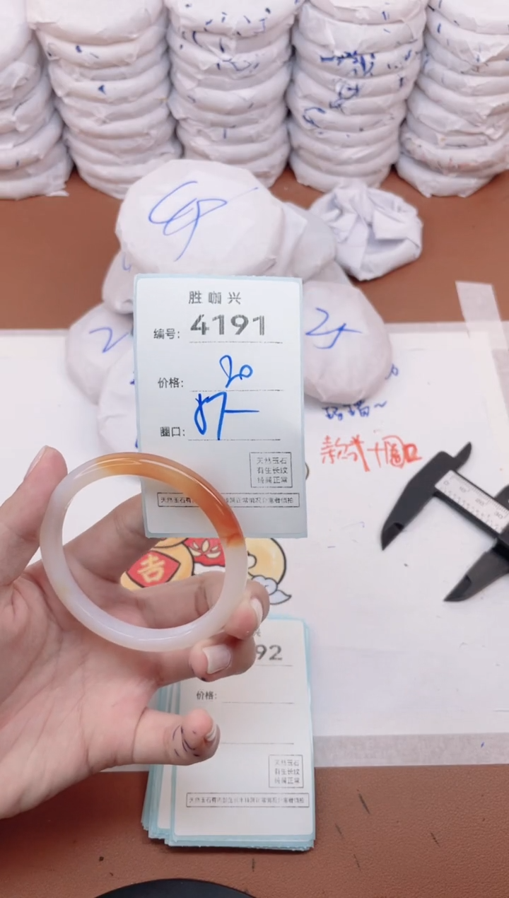 【闪购商品】玛瑙/玉髓手镯未镶嵌4191