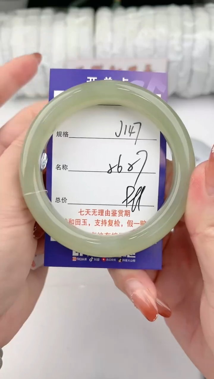 【闪购商品】和田玉手镯未镶嵌147颜色微差无瑕