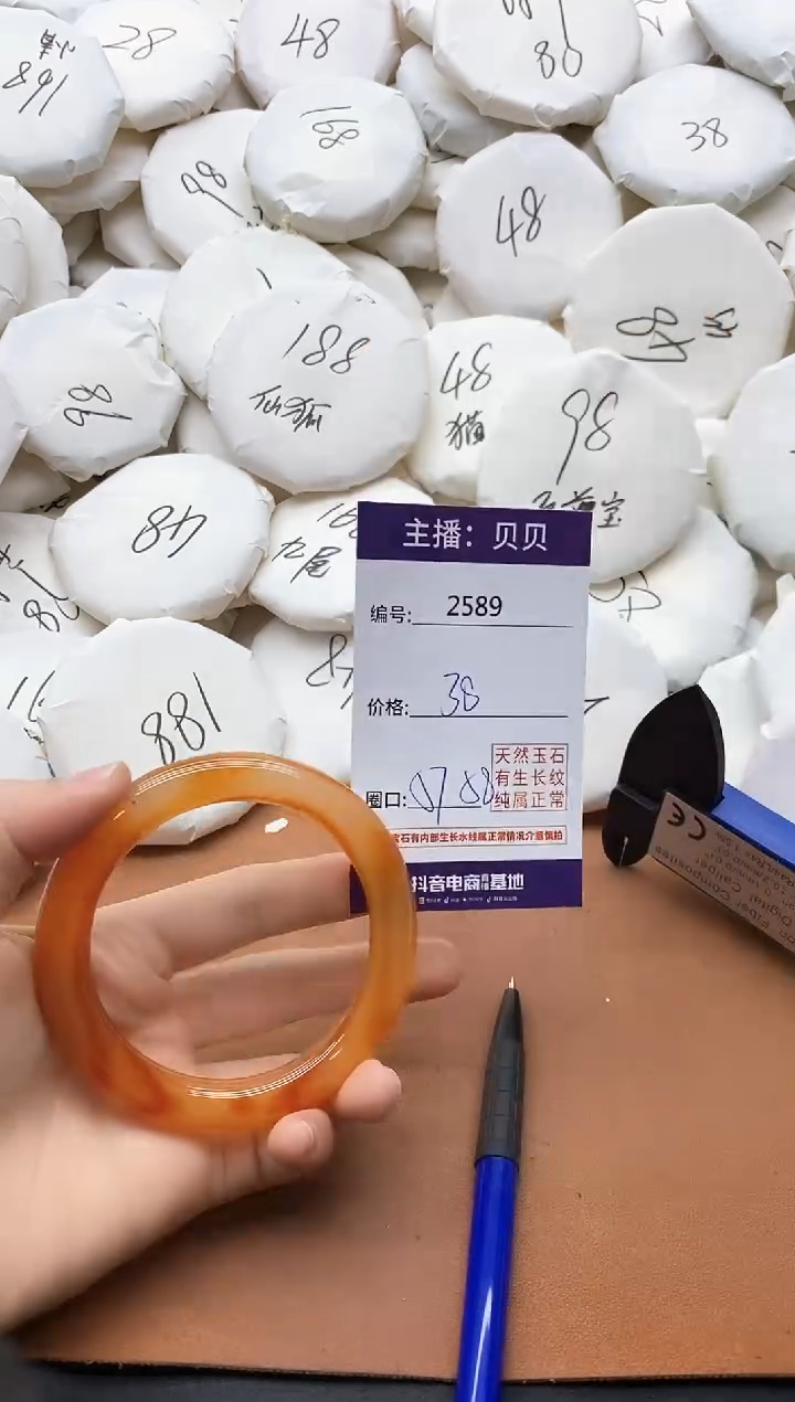 【闪购商品】玛瑙/玉髓手镯未镶嵌2589