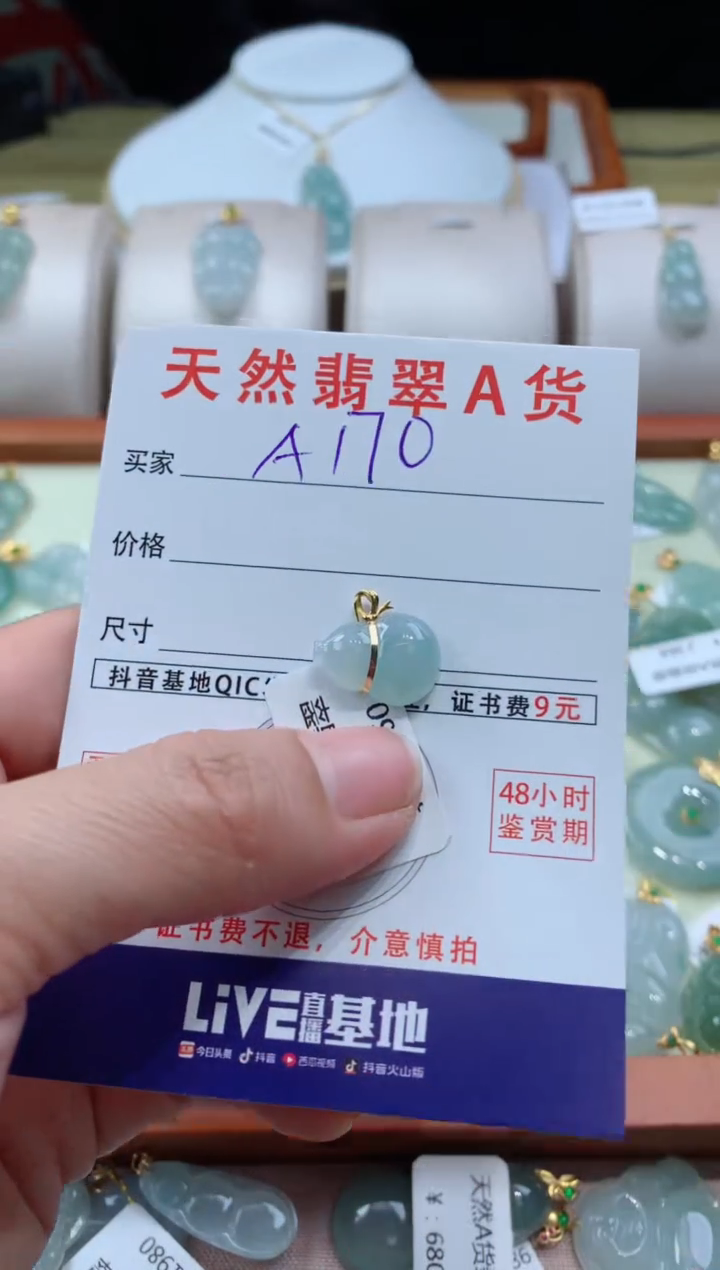 【闪购商品】翡翠颈饰18K金镶嵌天然A货翡翠挂件