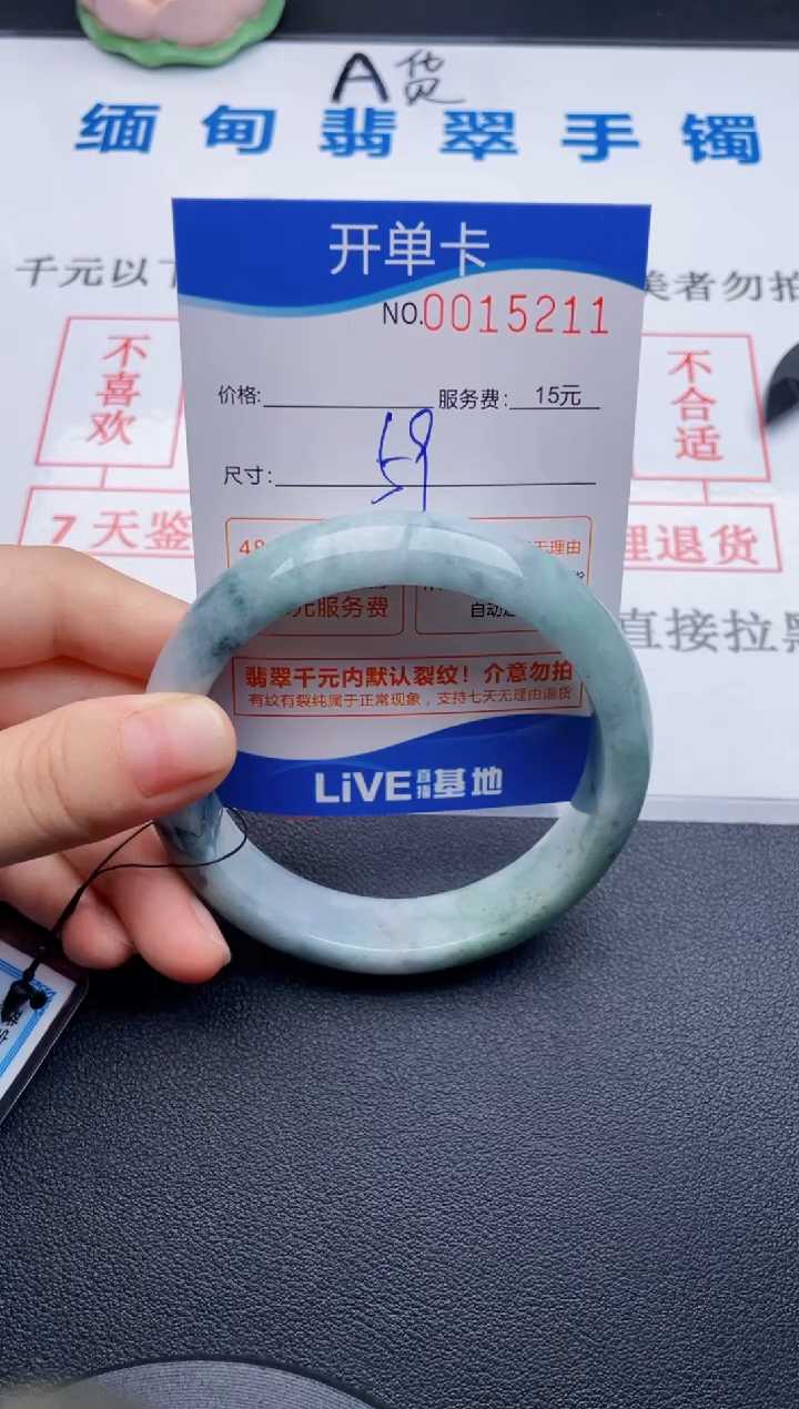 翡翠手镯未镶嵌拍哪个图片就是发哪个11