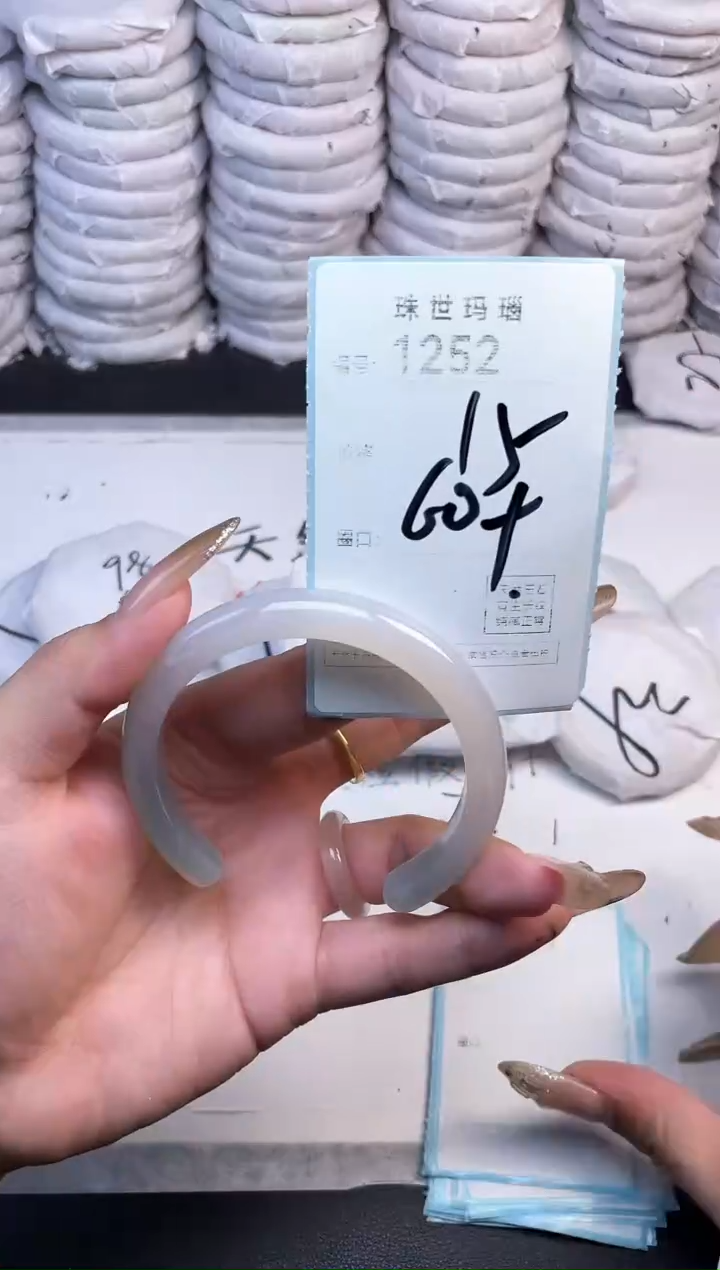 手镯玛瑙/玉髓未镶嵌1252