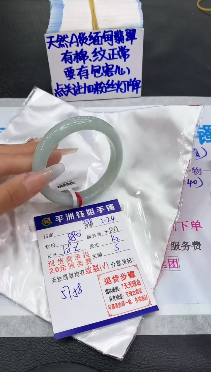 【闪购商品】翡翠手镯未镶嵌1111111111