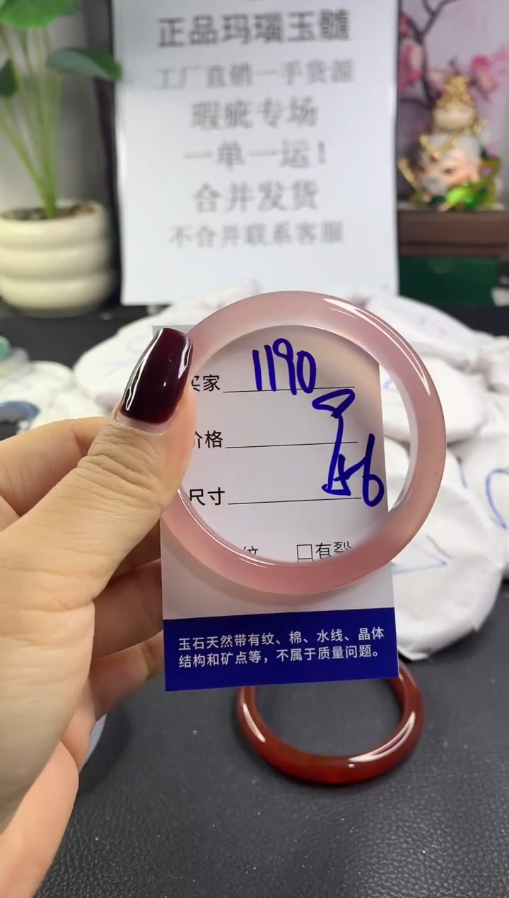 手镯玛瑙/玉髓未镶嵌1190