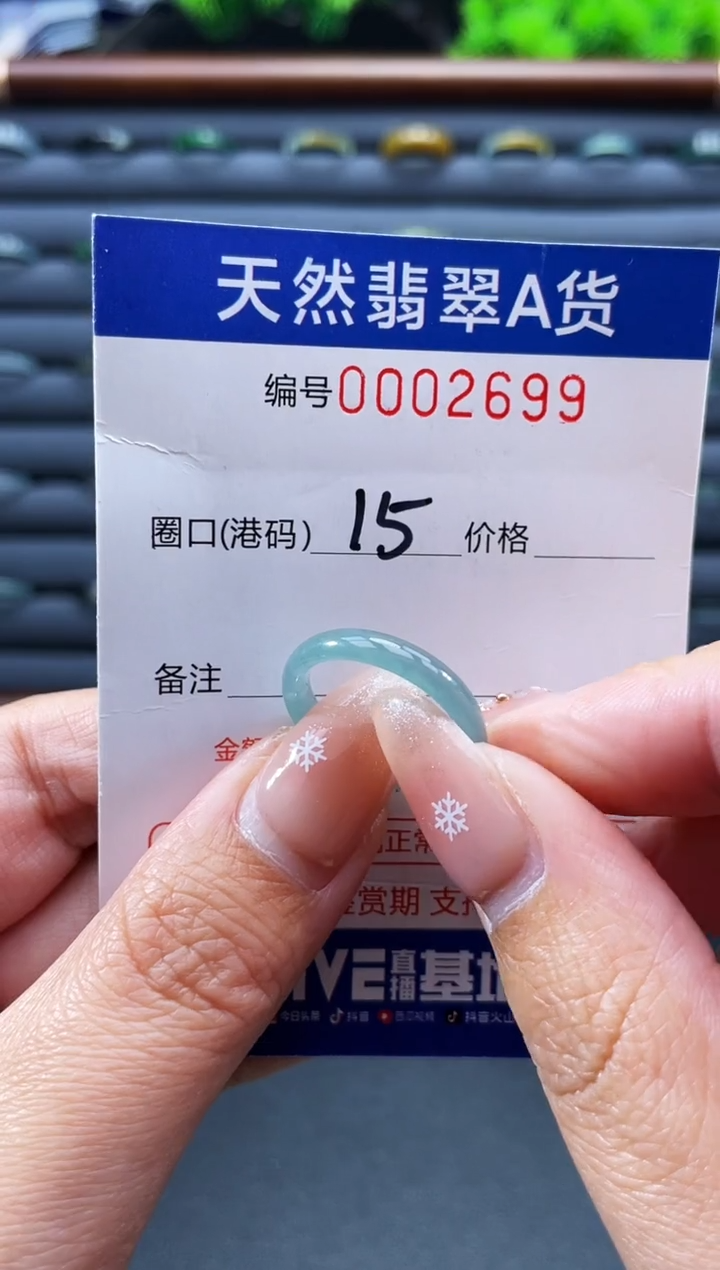 未镶嵌戒指翡翠戒圈