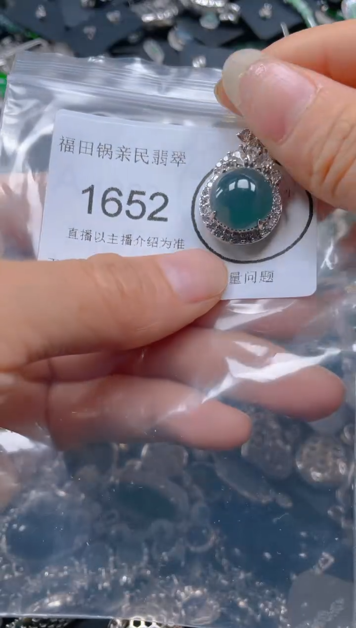 【闪购商品】翡翠吊坠(不含链)未镶嵌1652