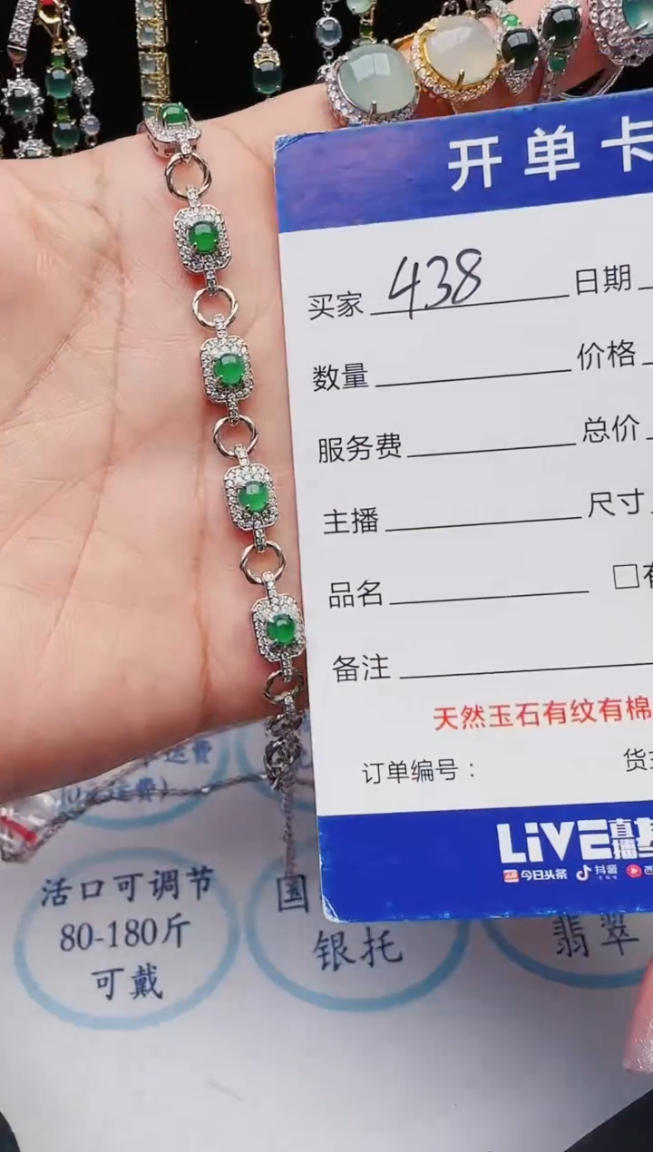 银S925镶嵌翡翠手链11111111