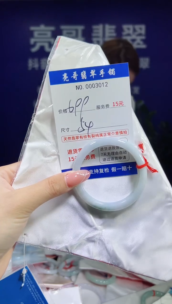翡翠手镯未镶嵌低价冲量天然缅甸翡翠3012