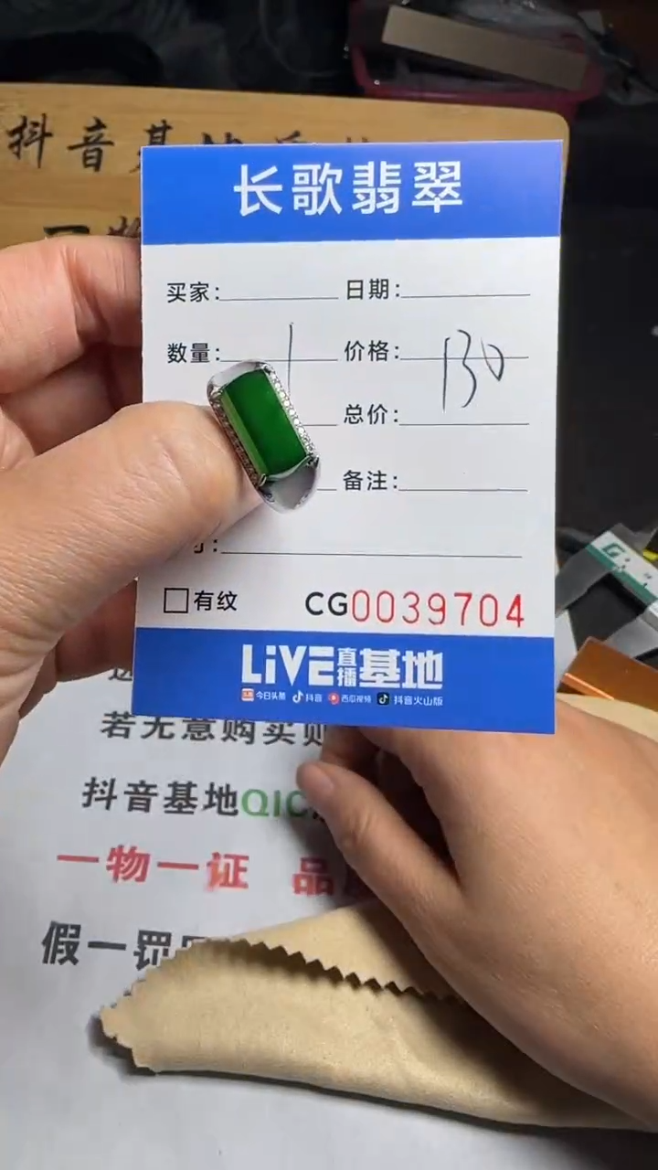 【闪购商品】翡翠颈饰银S925镶嵌00009704