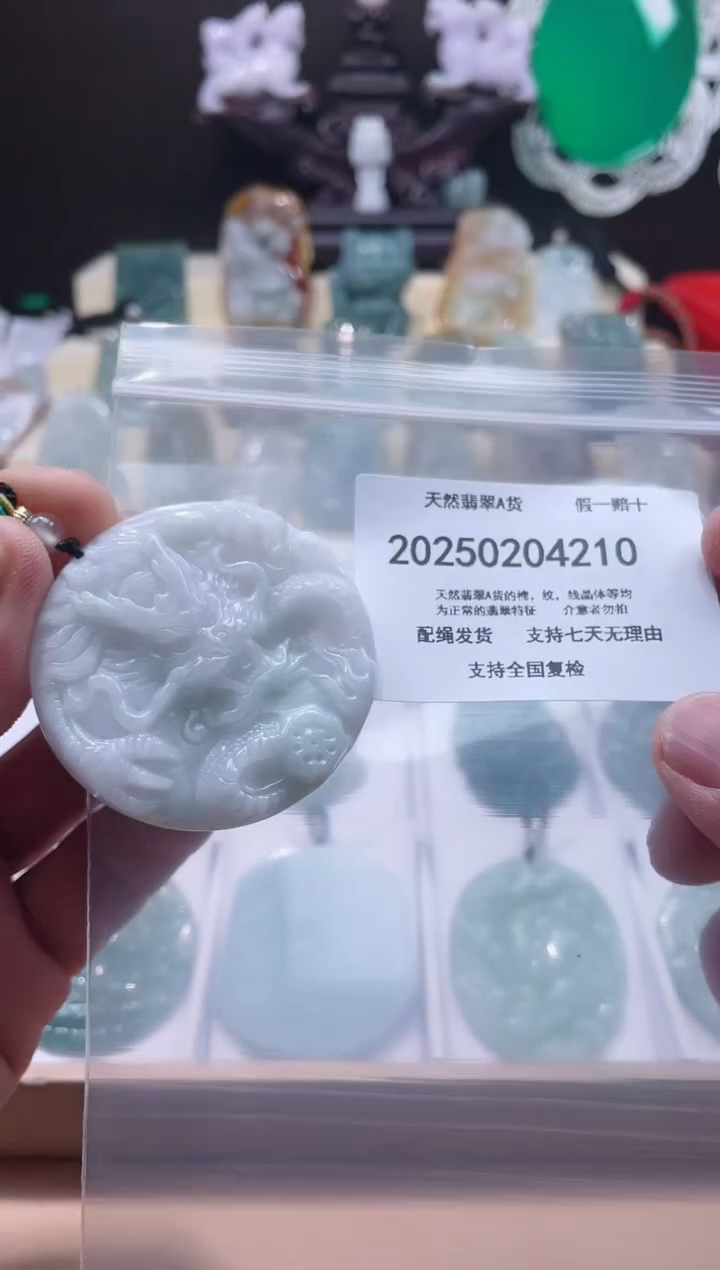 【闪购商品】翡翠颈饰未镶嵌闪购商品8号店200250020027
