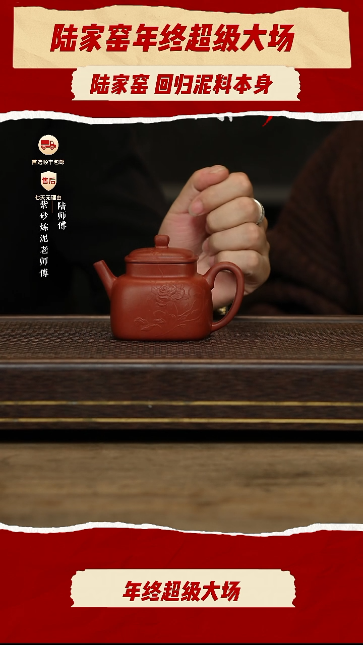 陆家窑壶紫砂茶壶263