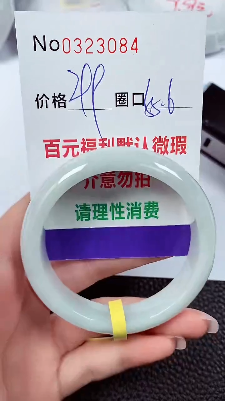 【闪购商品】翡翠手镯未镶嵌00323084