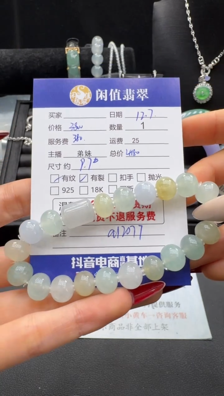 未镶嵌手串翡翠红翡翠珠串