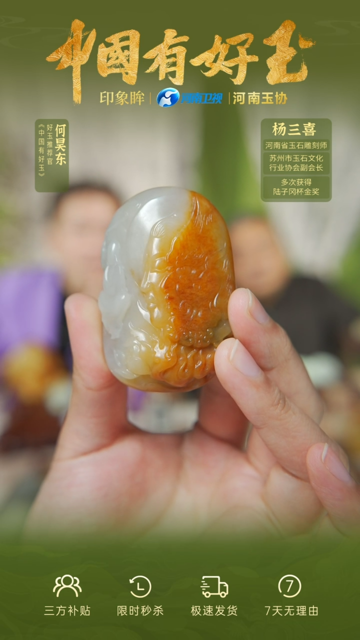 【闪购商品】和田玉吊坠未镶嵌yh