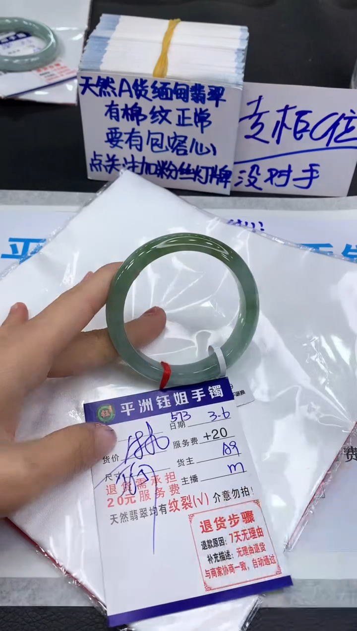 【闪购商品】翡翠手镯未镶嵌11111111111