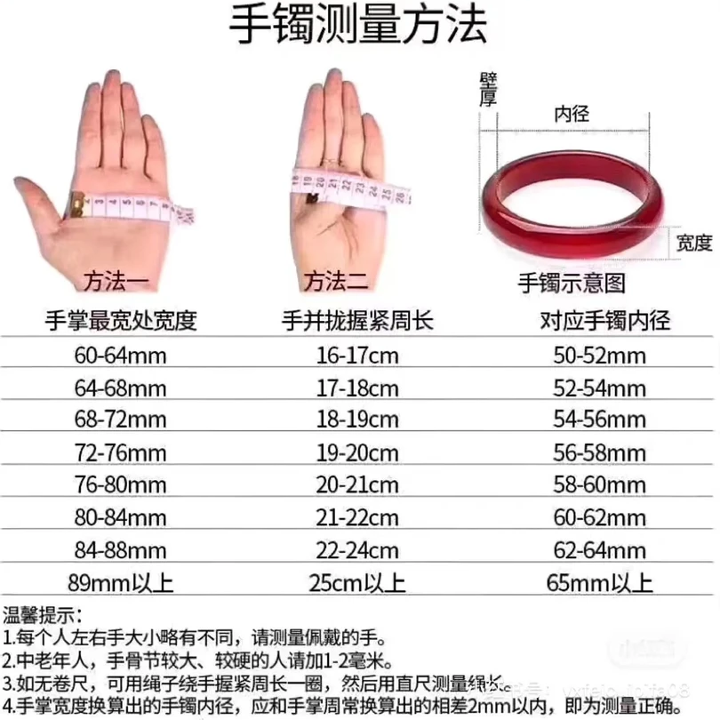 手镯测量圈口参考图(不售卖，不赠送)