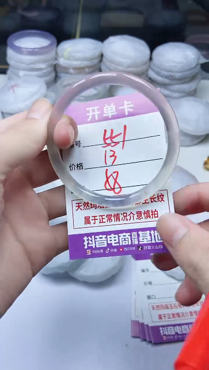 手镯玛瑙/玉髓未镶嵌551