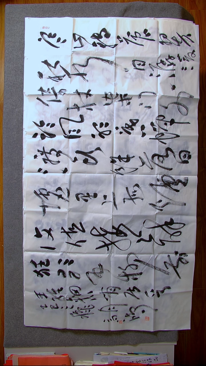 书法王高生 福建漳州 六尺整张