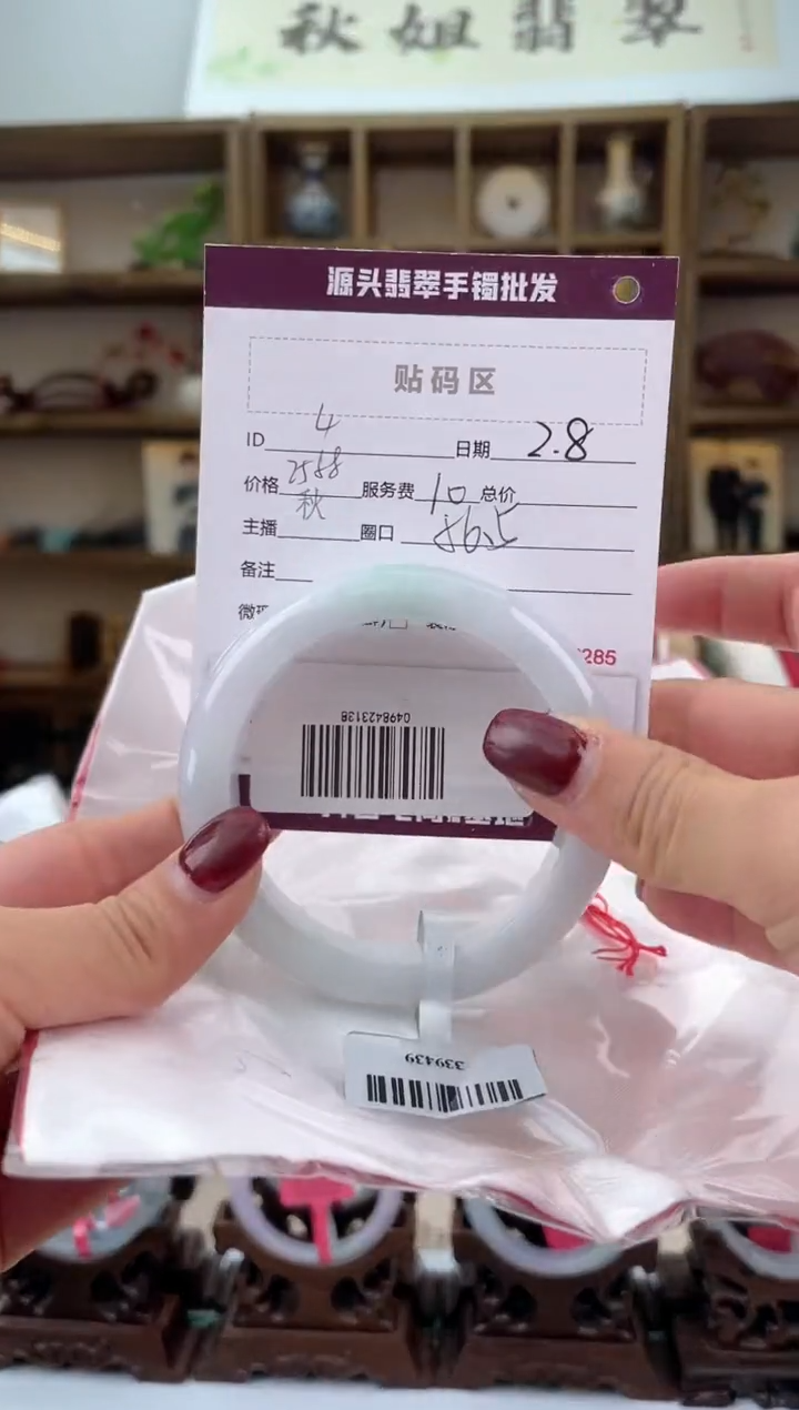 【闪购商品】翡翠手镯未镶嵌翡翠手镯