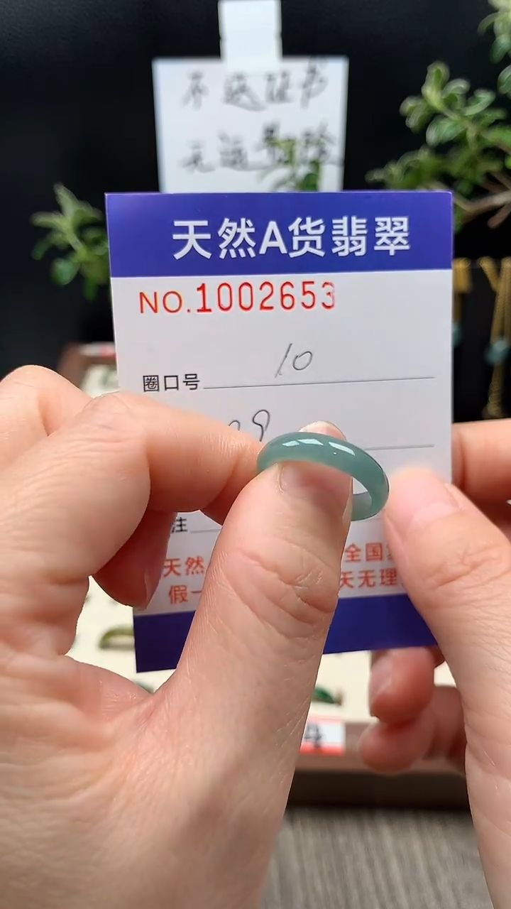 未镶嵌戒指翡翠10#