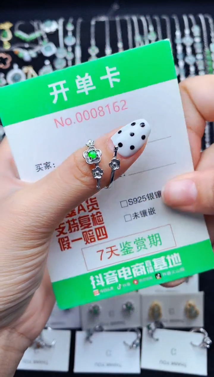 银S925镶嵌戒指翡翠8162