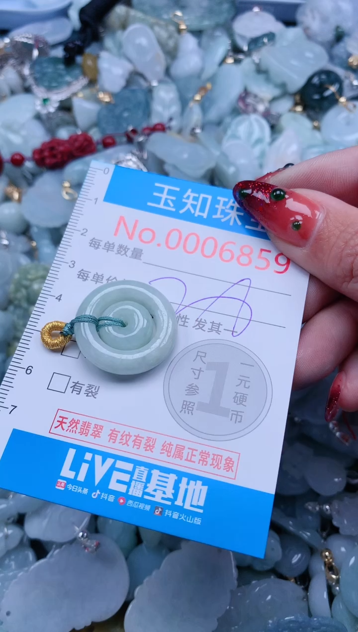 【闪购商品】翡翠吊坠(不含链)未镶嵌6859