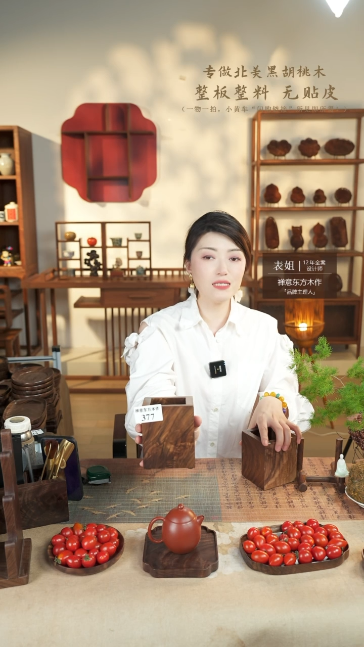 北美黑胡桃木茶盘377微瑕不退