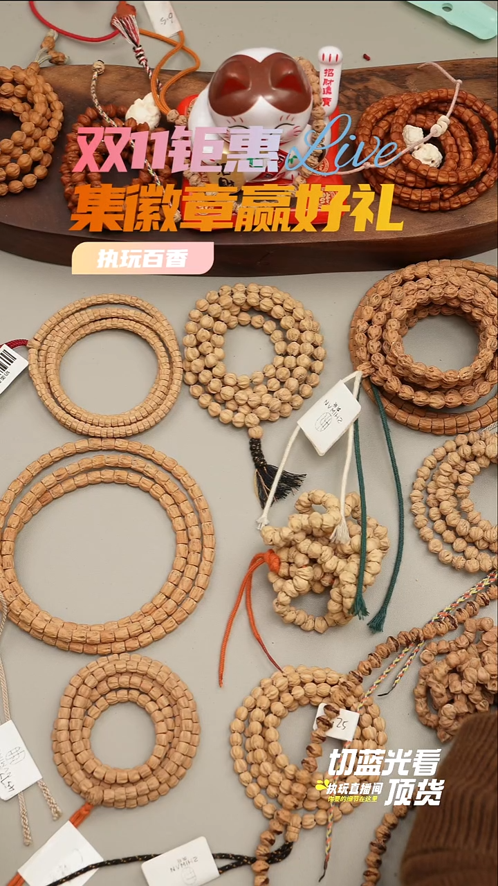 手串柏香籽/百香籽?****?wh预存