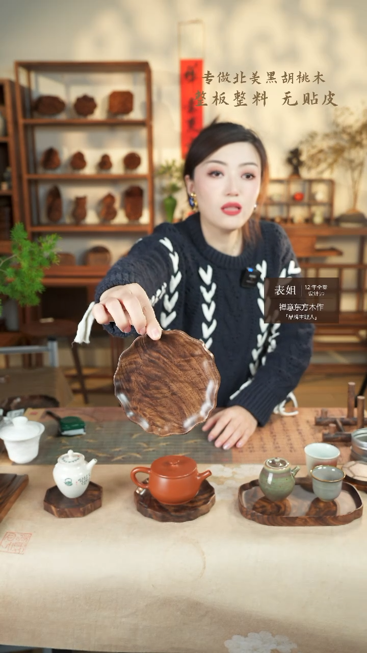 【闪购商品】北美黑胡桃木茶盘801
