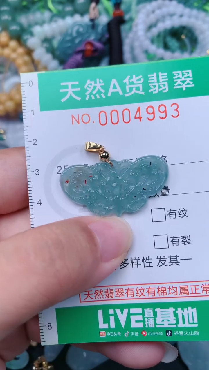 颈饰未镶嵌翡翠.0004993