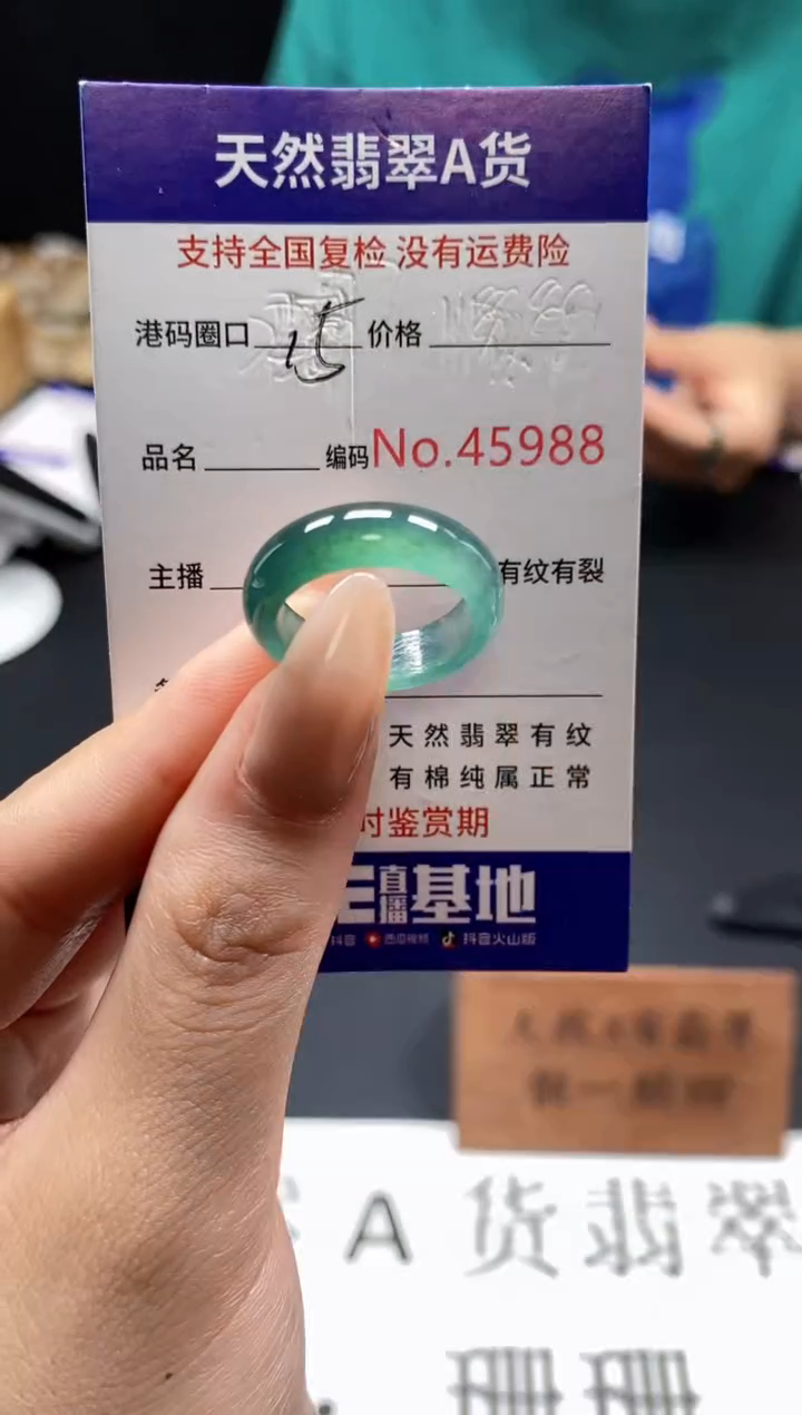 未镶嵌戒指翡翠天然A货翡翠5988