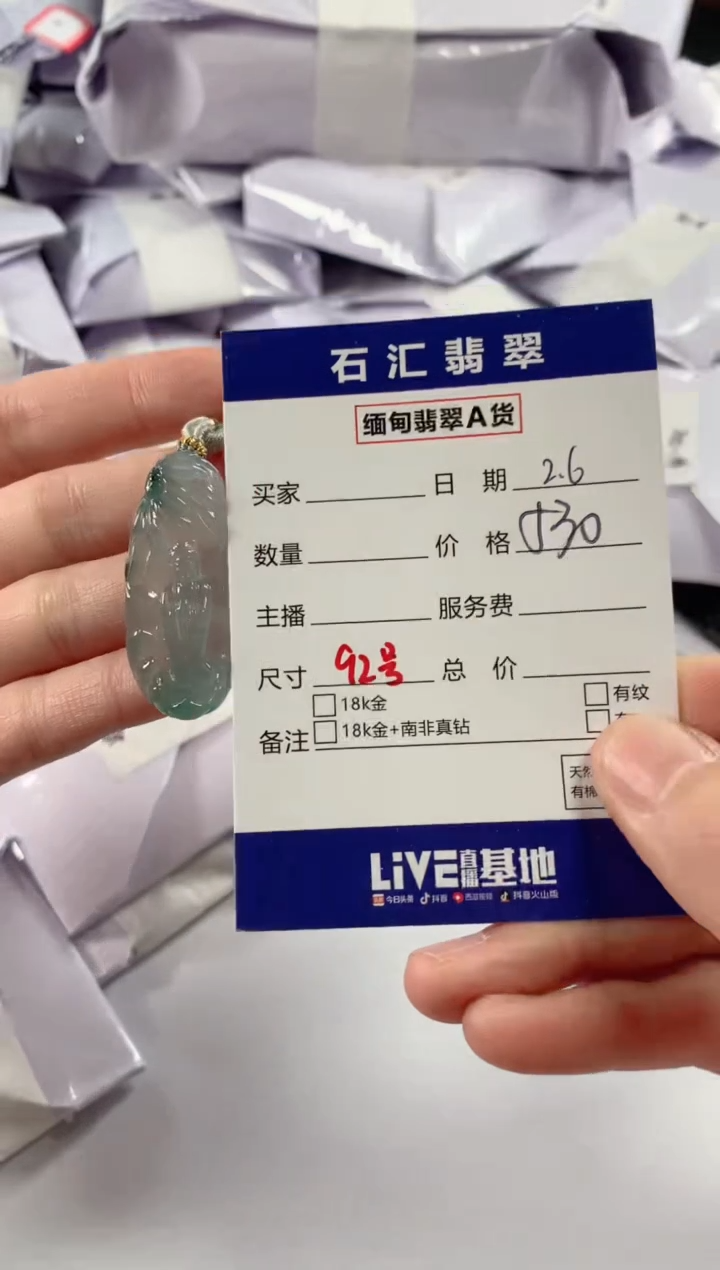 【闪购商品】翡翠颈饰未镶嵌11111111