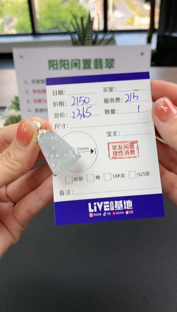 【闪购商品】翡翠吊坠(不含链)18K金镶嵌龙牌|2150+215不退不换