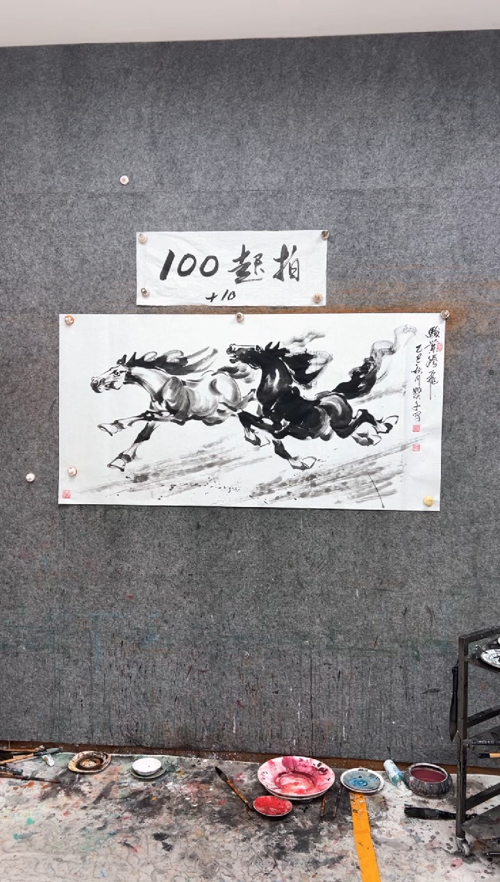 国画骏业腾飞 带收藏证书