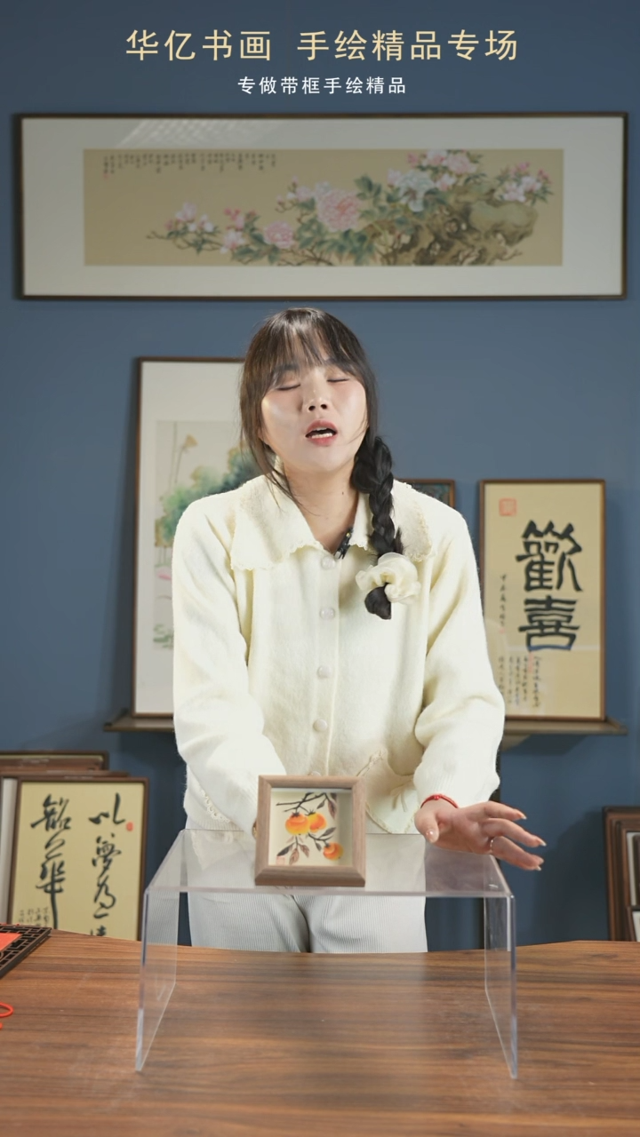 【闪购商品】书法柿子/12*12