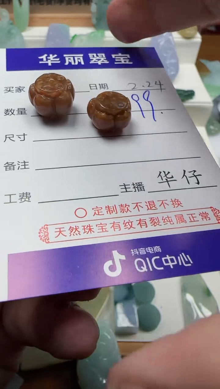 【闪购商品】翡翠颈饰未镶嵌52天然缅甸A货翡翠