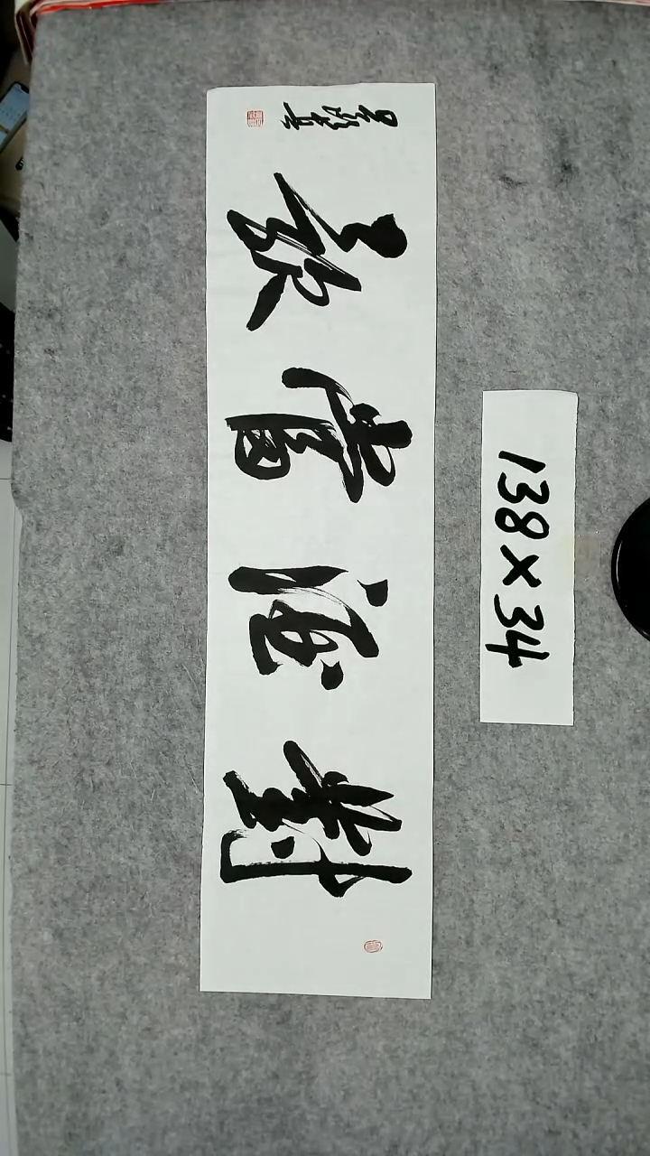 书法吕老师书法作品