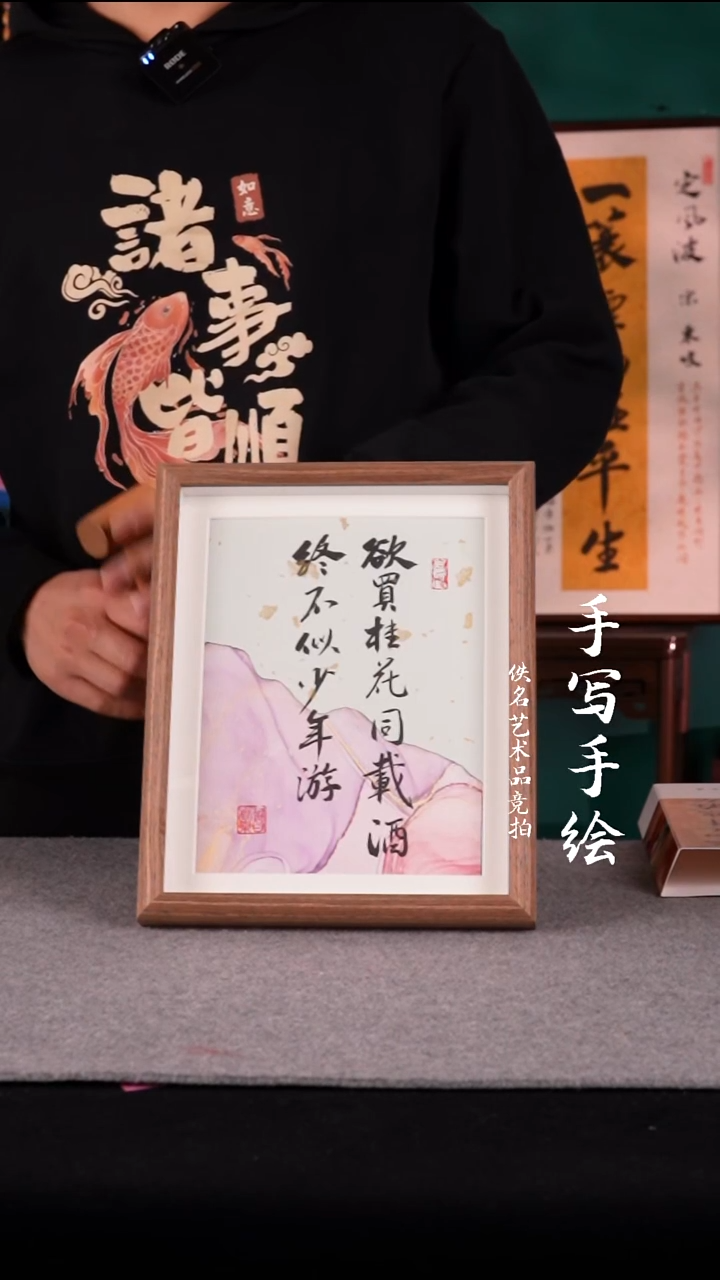 书法L*书法摆件10寸234