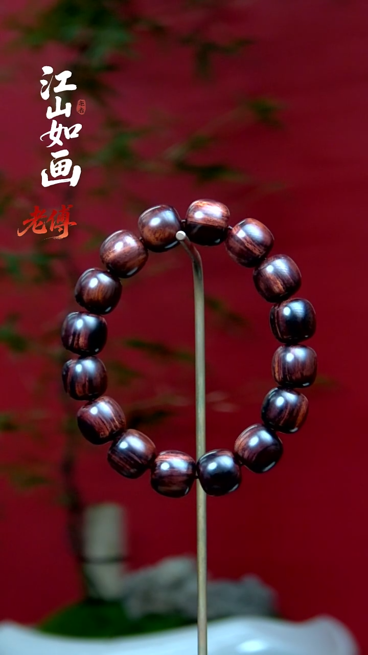 手串/手链黄花梨/降香黄檀￴****人海南黄花梨