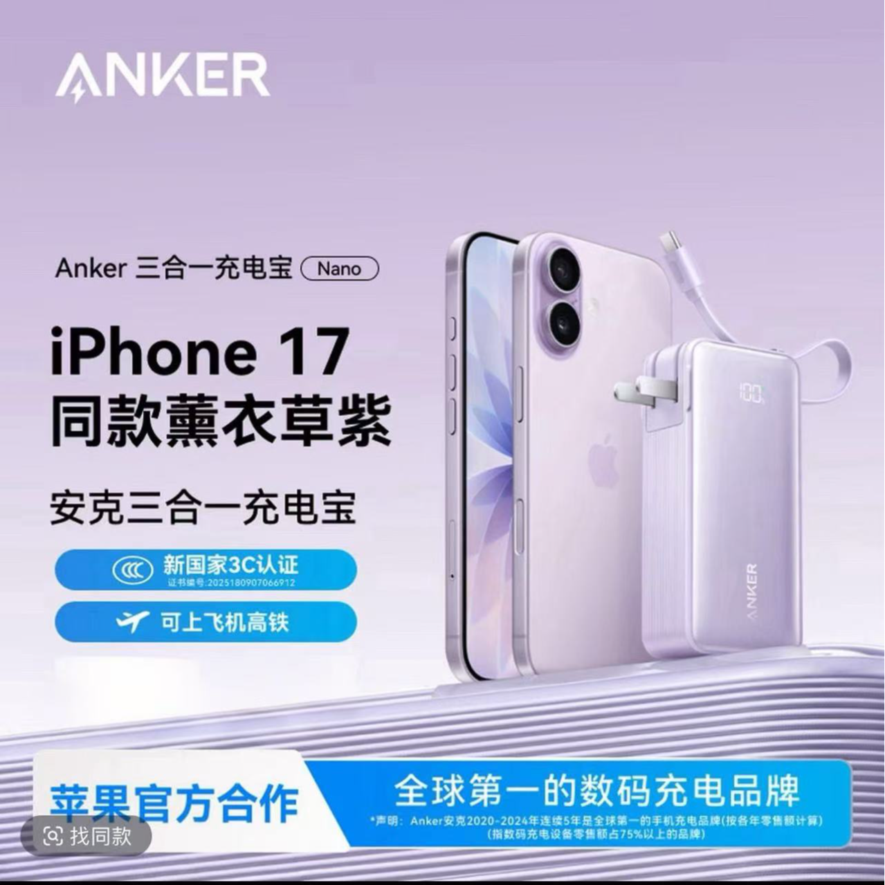 99新  三合一充电宝自带数据线10000毫安官翻品邓