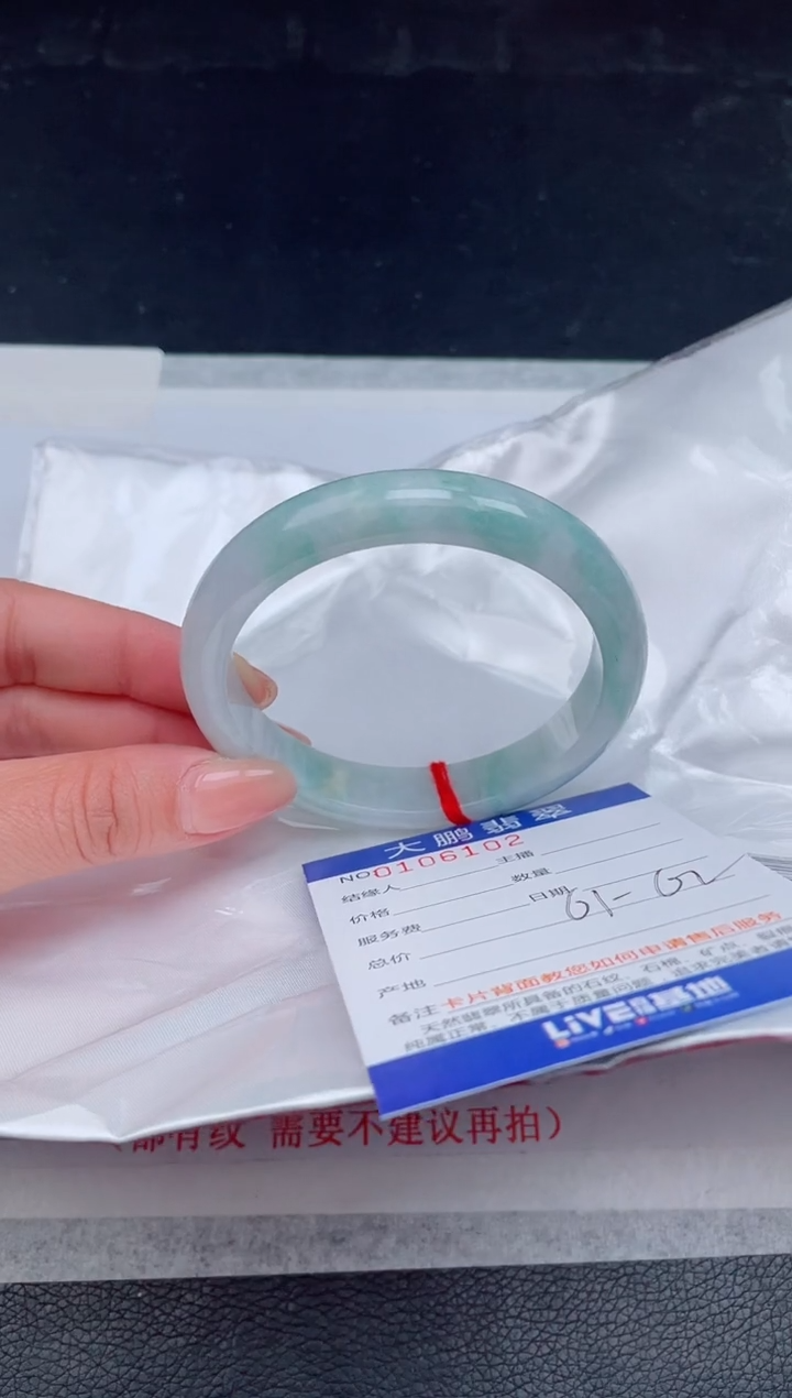 【闪购商品】翡翠手镯未镶嵌02            