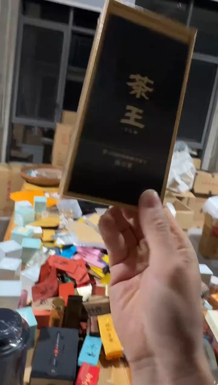 25茶王一盒·····